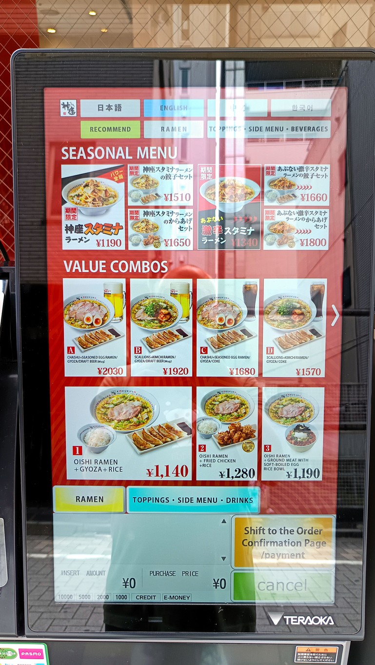 Dotonbori Kamukura Shibuya menu 1