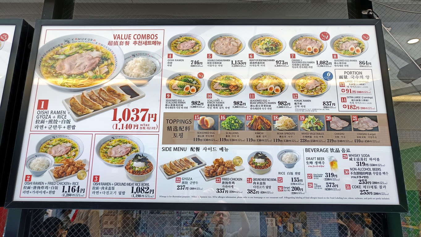 Dotonbori Kamukura Shibuya menu 2