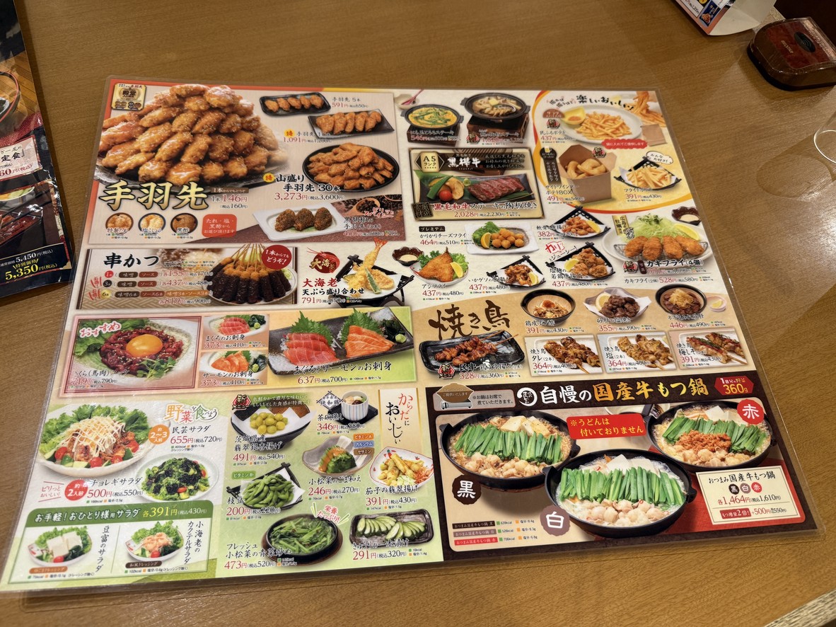 Aji-no-Mingei Takashimadaira menu 2