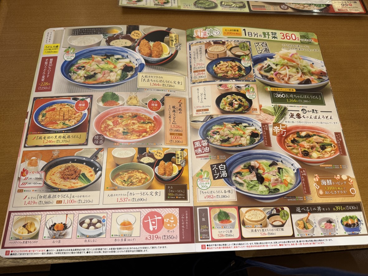Aji-no-Mingei Takashimadaira menu 3
