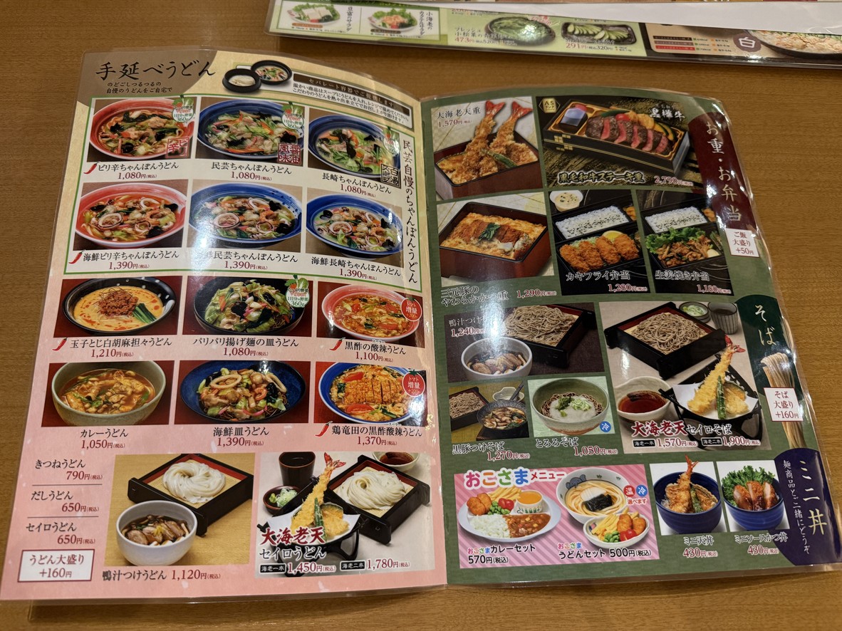 Aji-no-Mingei Takashimadaira menu 4