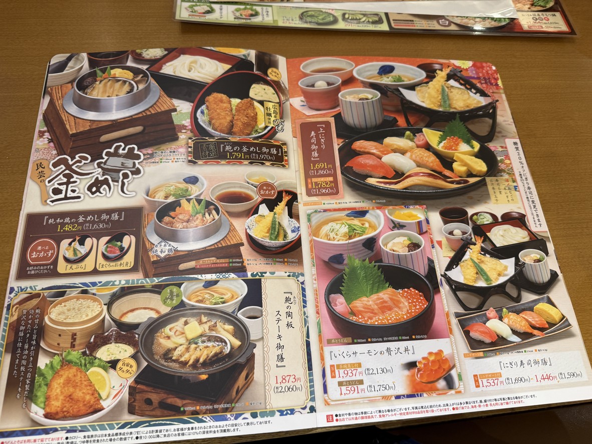Aji-no-Mingei Takashimadaira menu 5