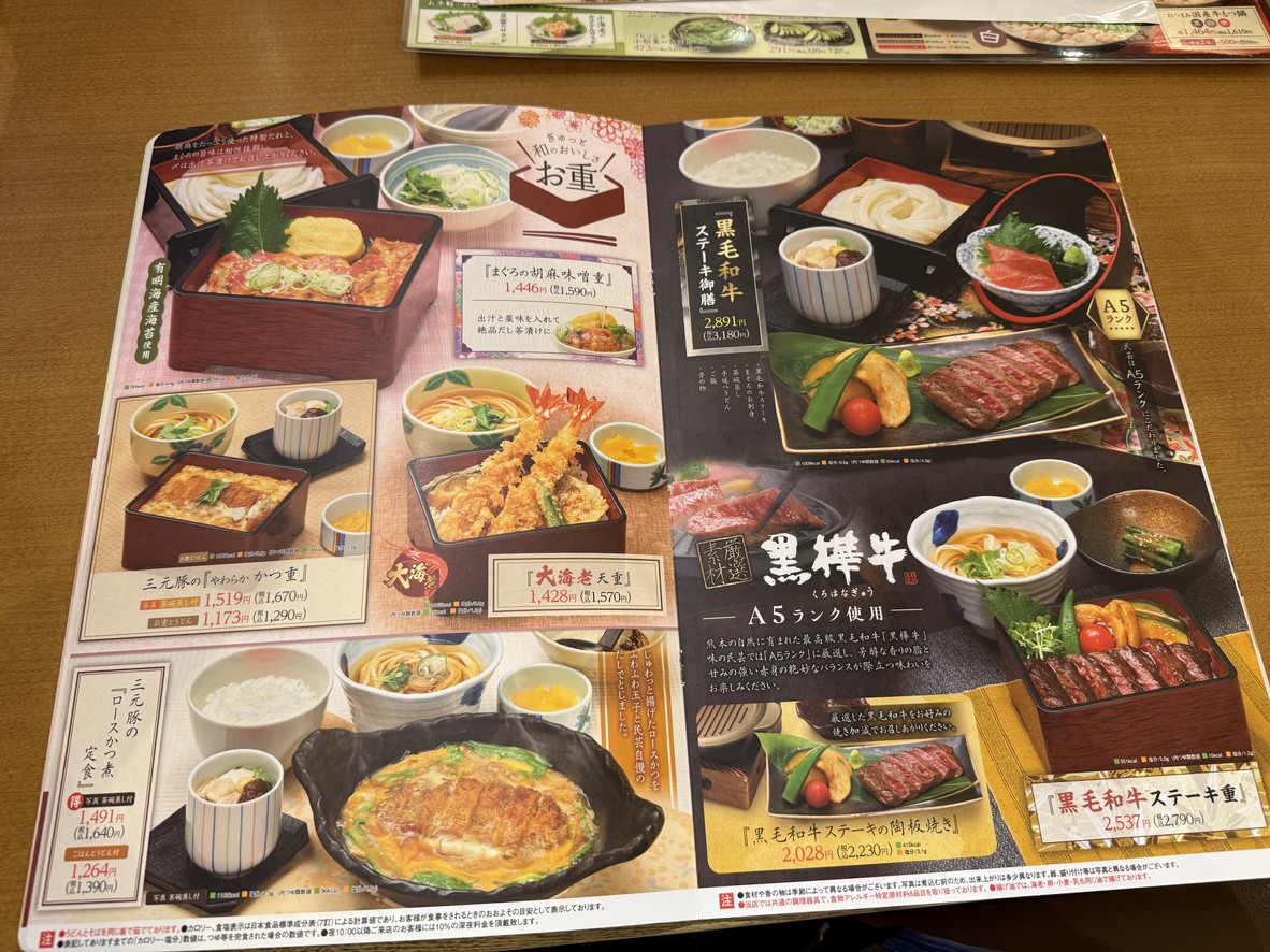 Aji-no-Mingei Takashimadaira menu 6
