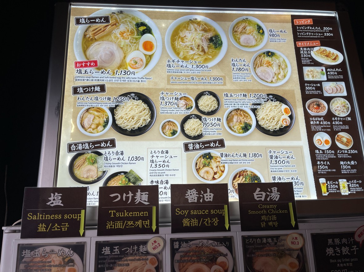 Hirugao Ningyocho menu 1