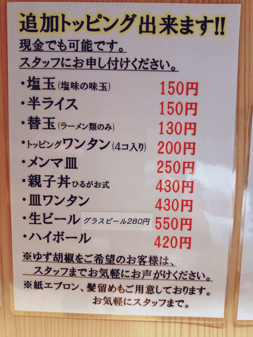 Hirugao Ningyocho menu 2