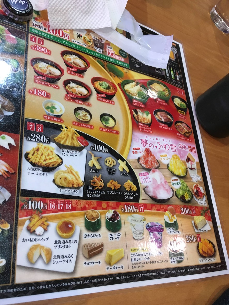 Kura Sushi Takashimadaira menu 2