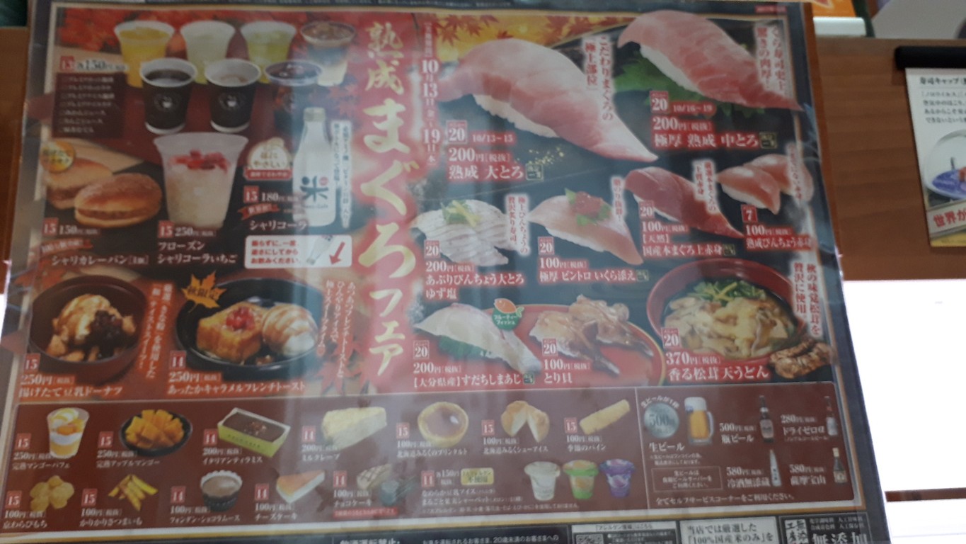 Kura Sushi Takashimadaira menu 3
