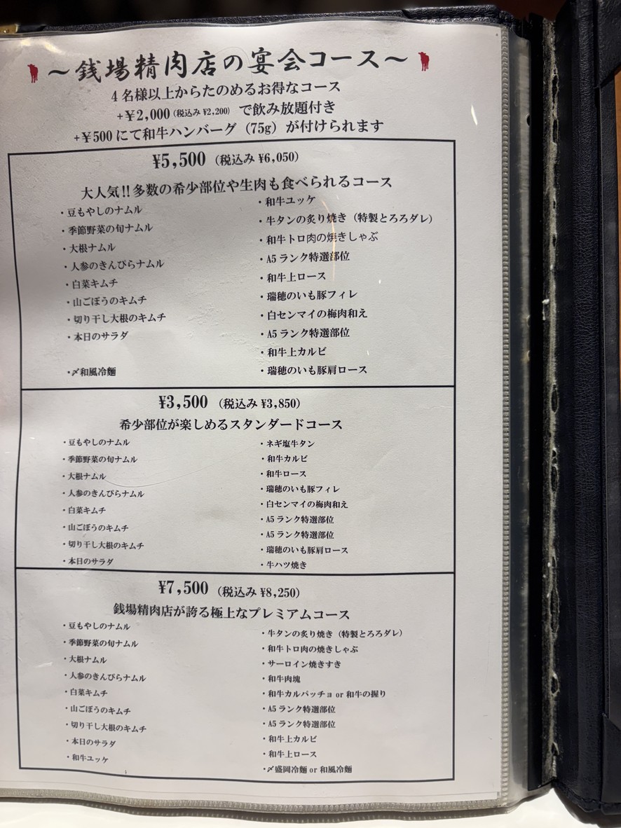 ZenibaSeiniku menu 1