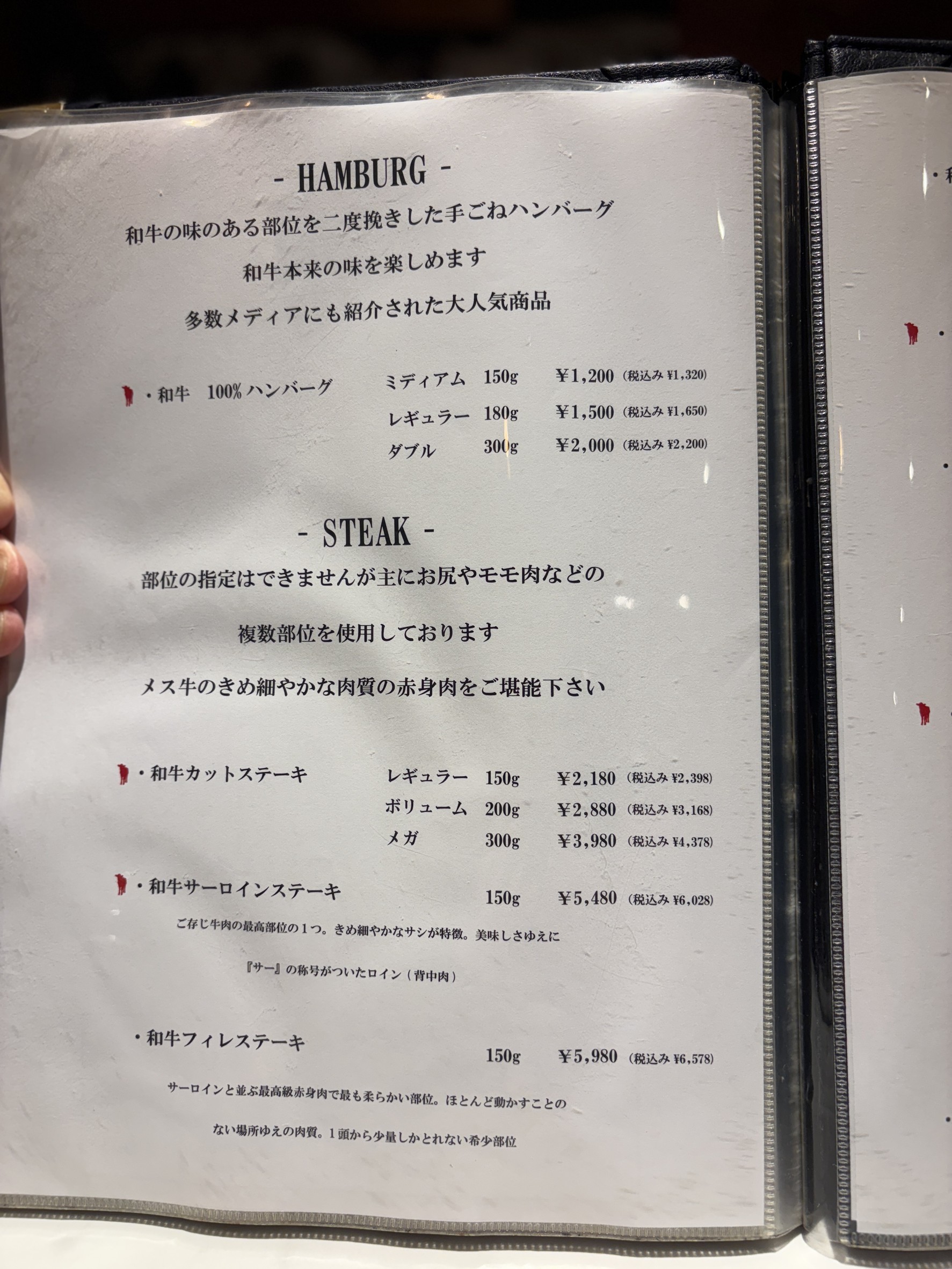 Menu image 2