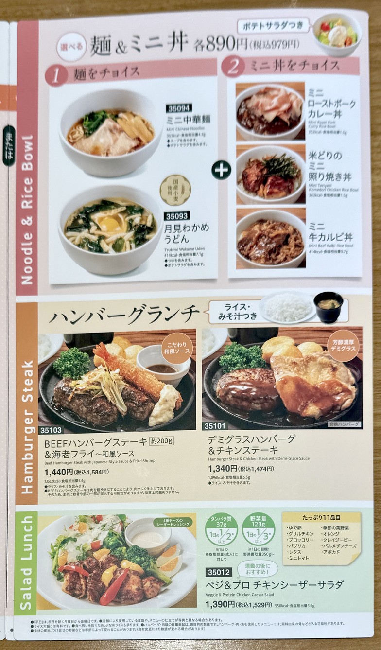Denny's Komone menu 2