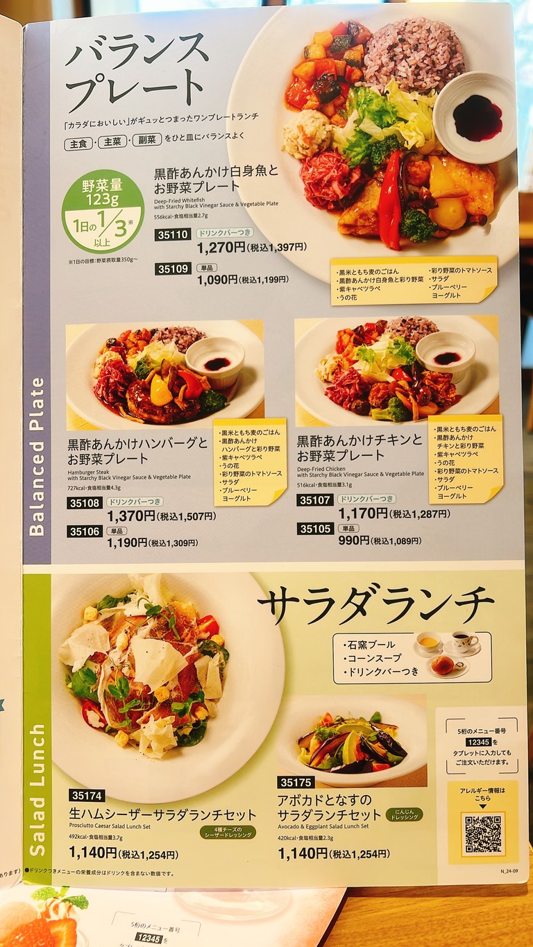 Denny's Komone menu 3