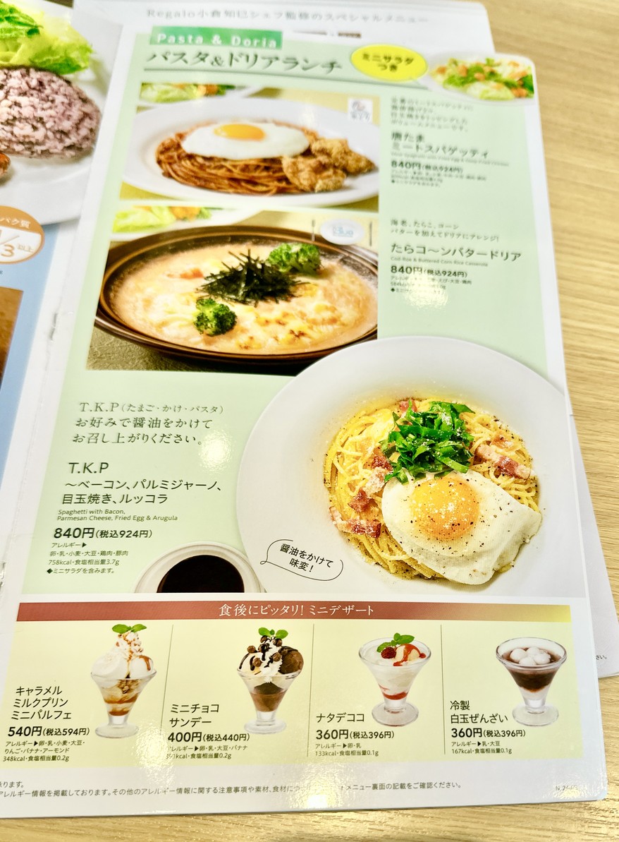 Denny's Komone menu 4