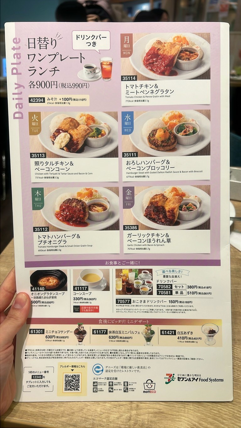 Denny's Komone menu 5