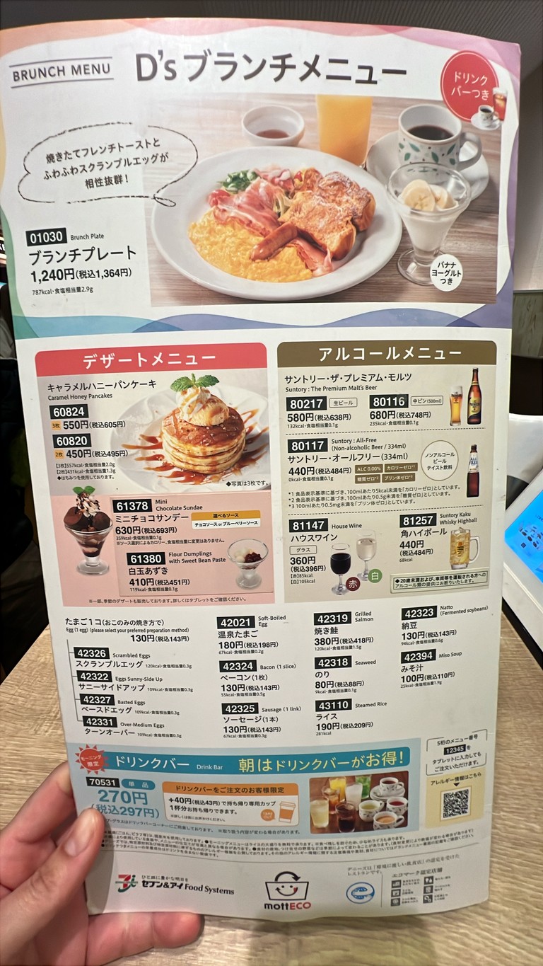 Denny's Komone menu 6
