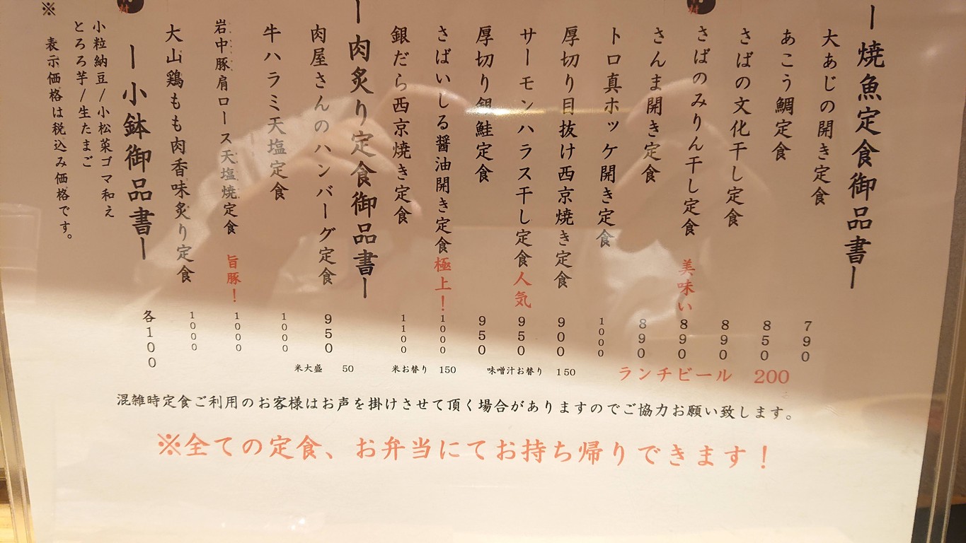 Saizo menu 1