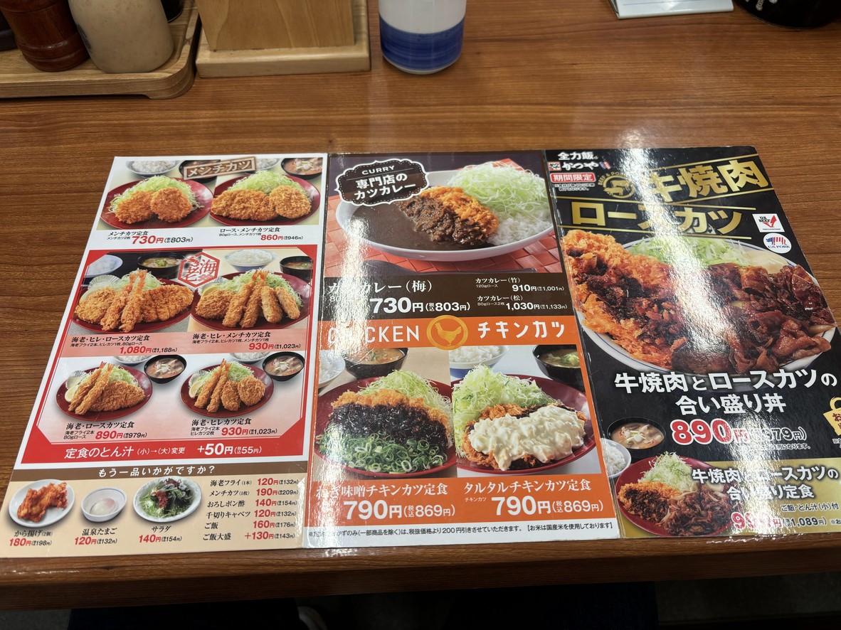 Katsuya Ikebukuro West Exit Store menu 2