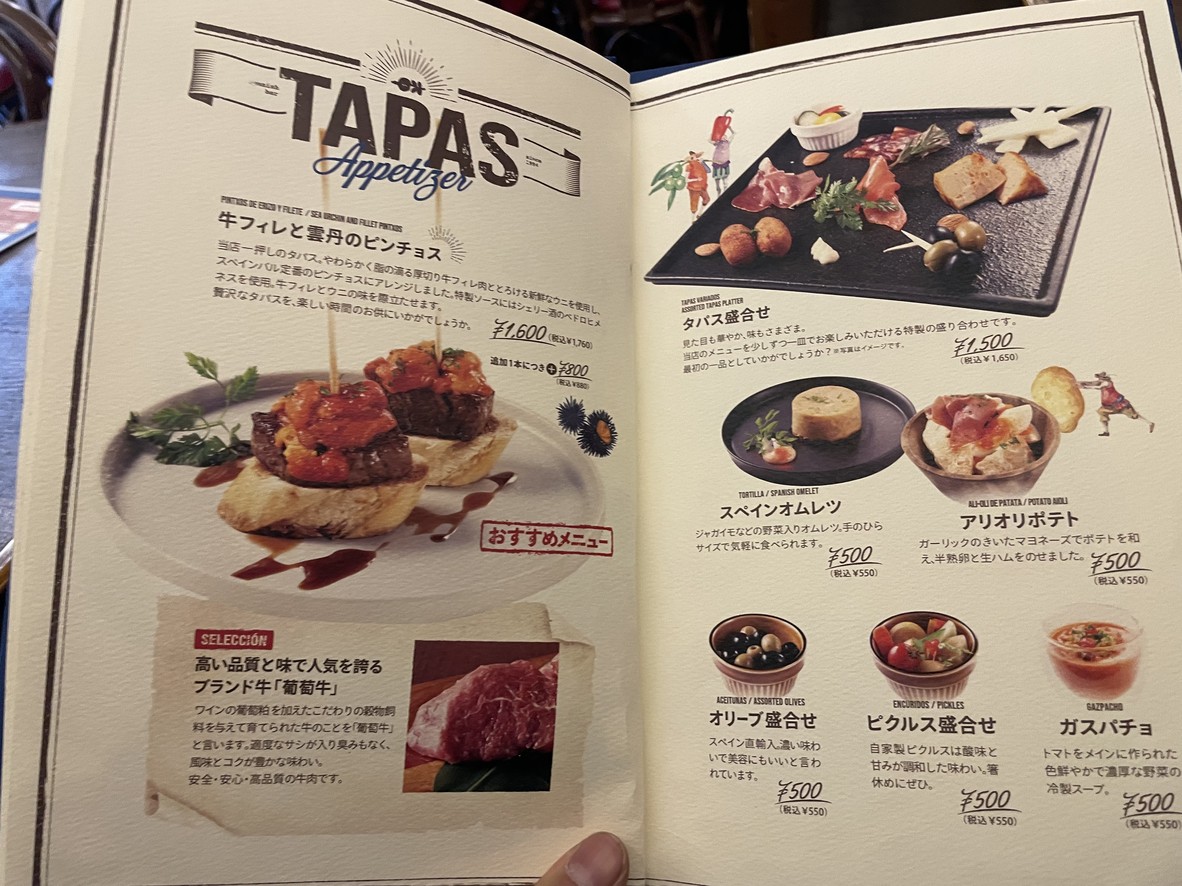 엘차테오 델 푸엔테 menu 1