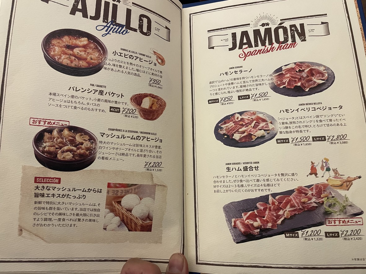엘차테오 델 푸엔테 menu 2