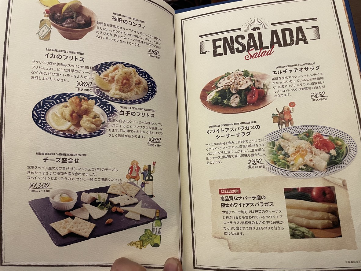 엘차테오 델 푸엔테 menu 4
