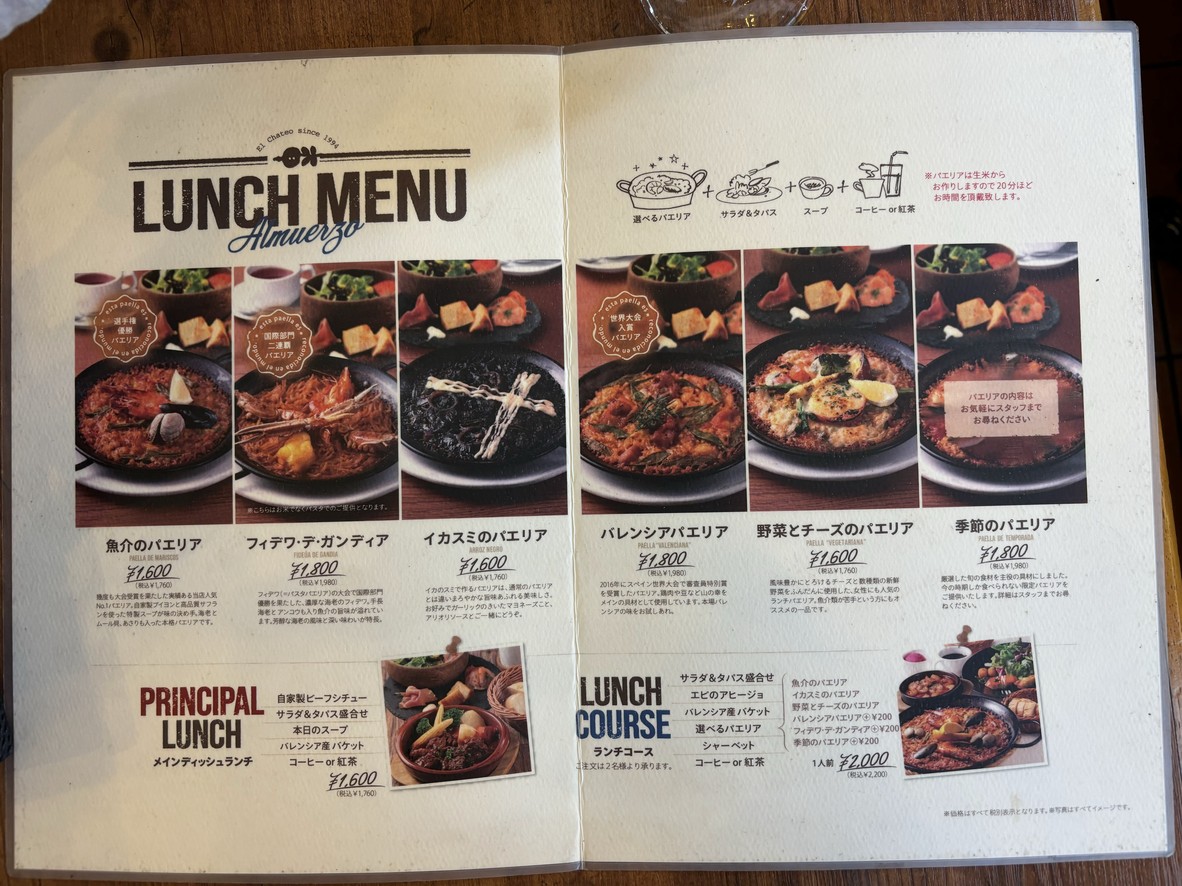 엘차테오 델 푸엔테 menu 5