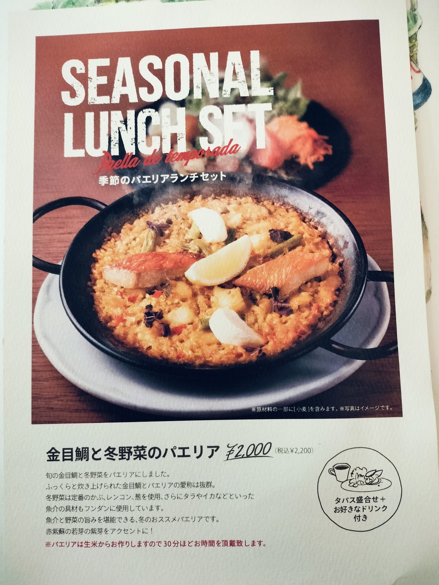 엘차테오 델 푸엔테 menu 6