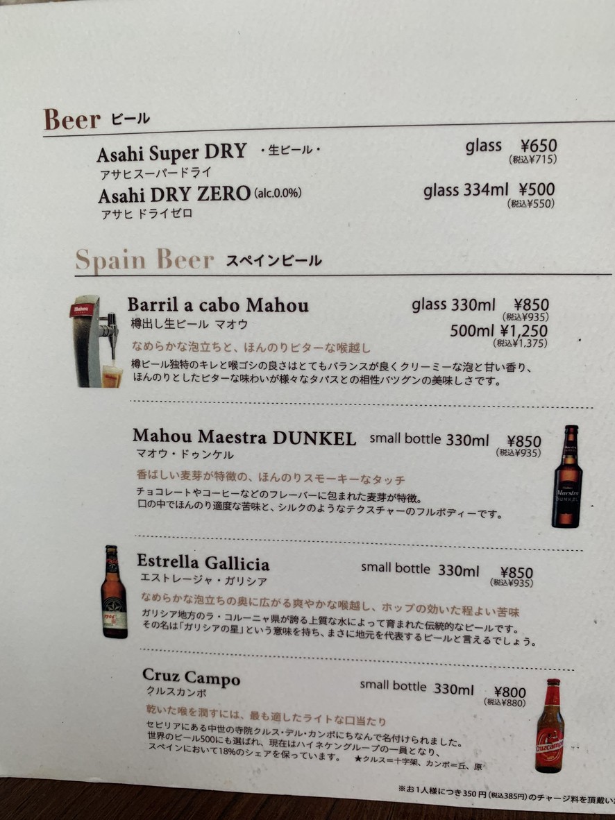 엘차테오 델 푸엔테 menu 7
