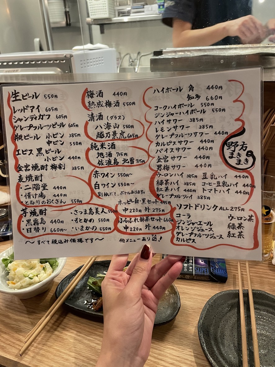 Nogata Maki Maki Koenji Branch menu 2