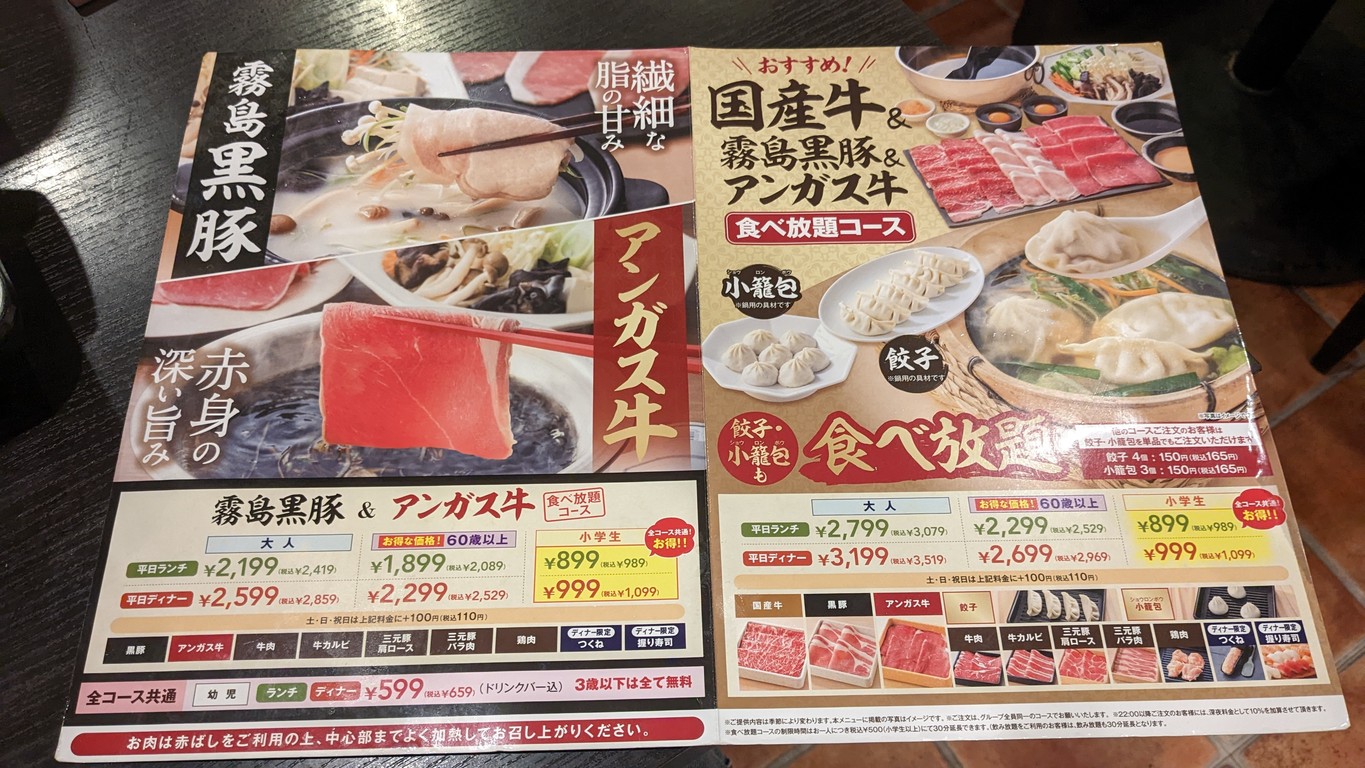 Shabu-Yo Nerima Hikarigaoka menu 3