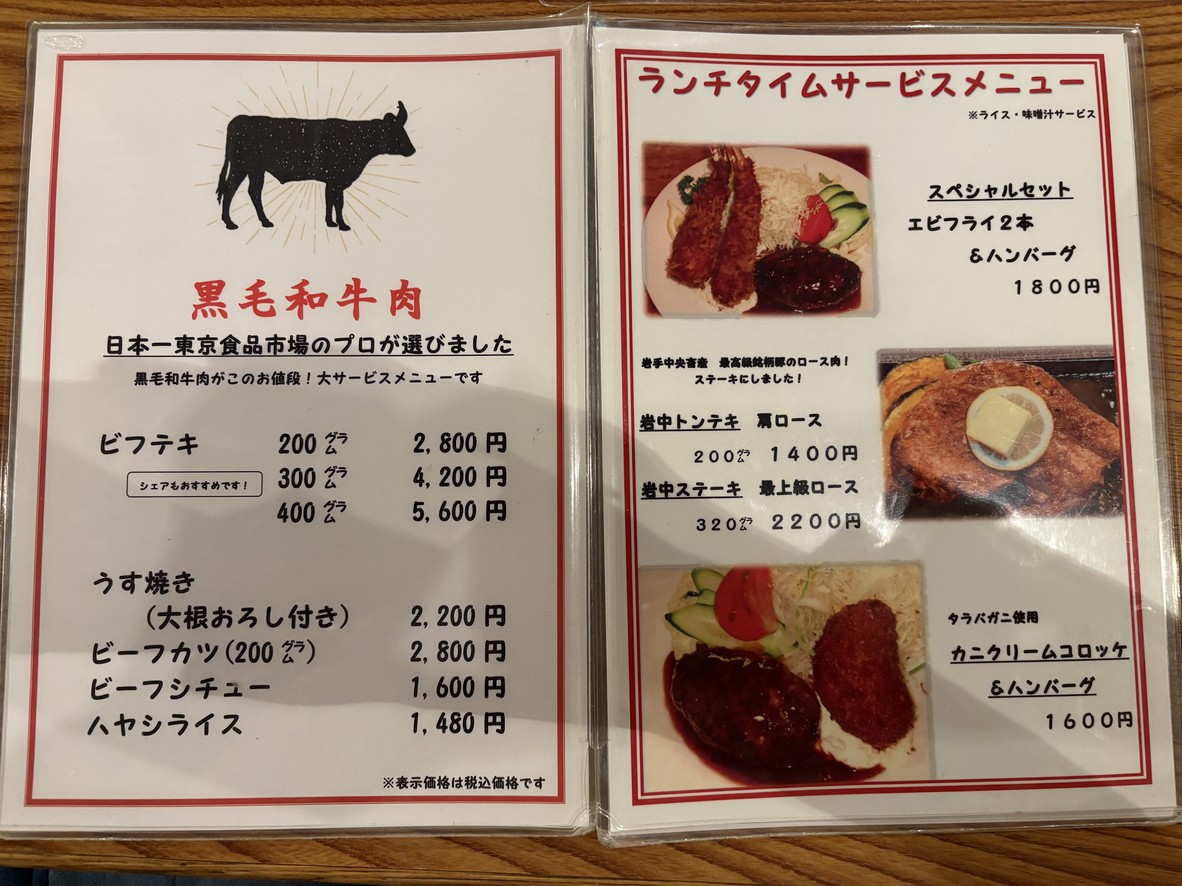 Dai-kichi menu 1