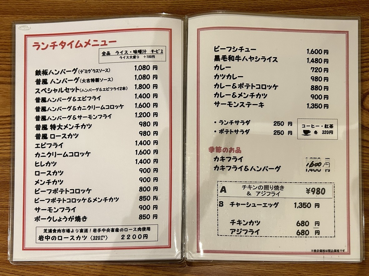 Dai-kichi menu 2