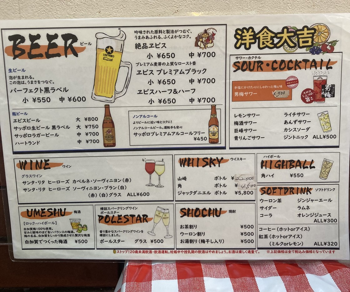 Dai-kichi menu 3