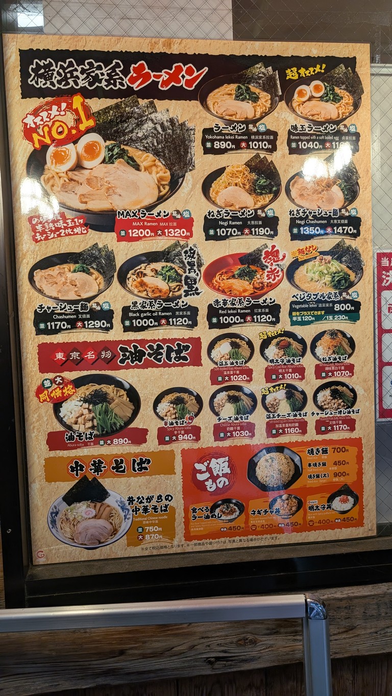Ichikakuya Komagome menu 1