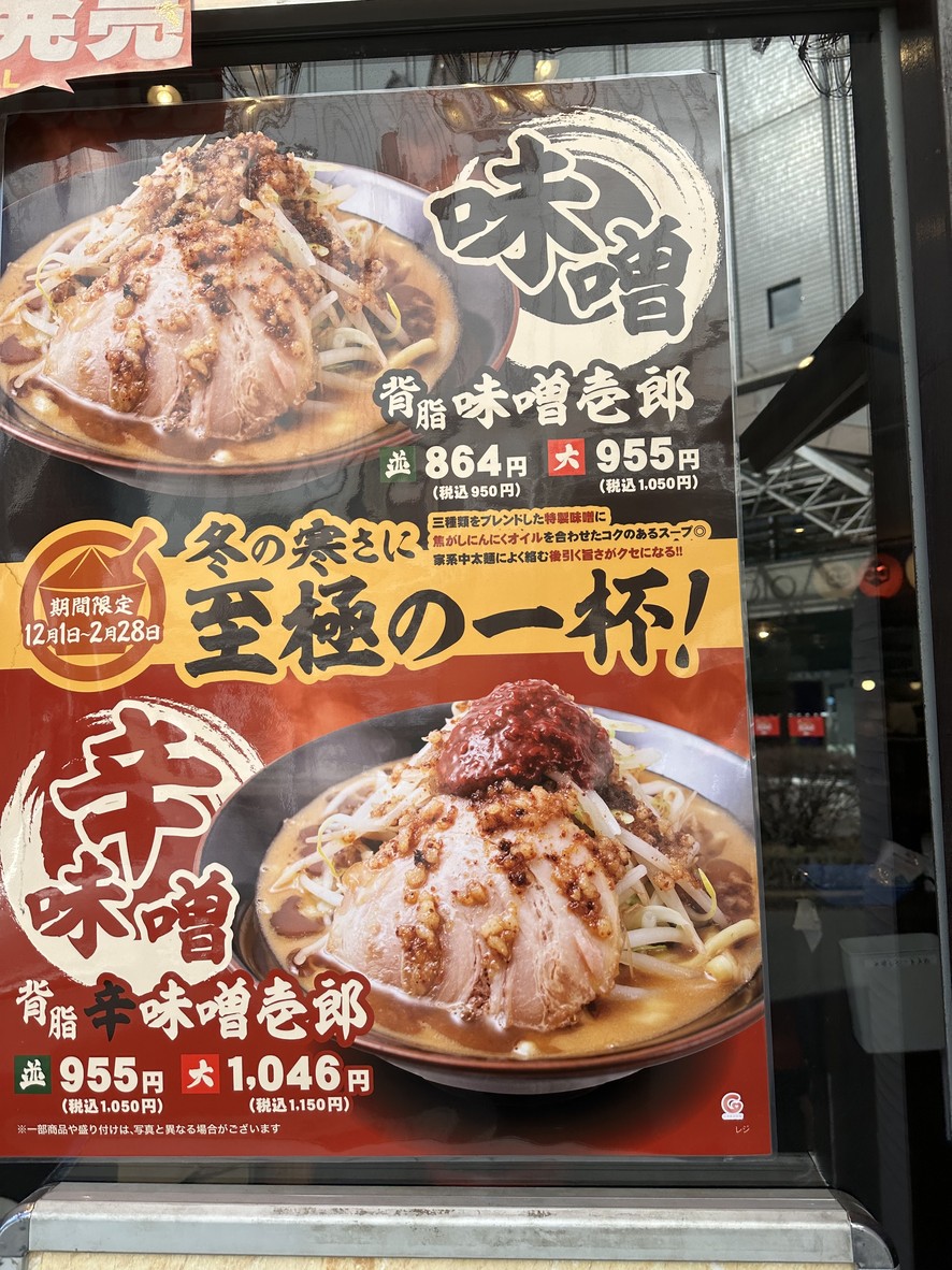 Ichikakuya Komagome menu 2