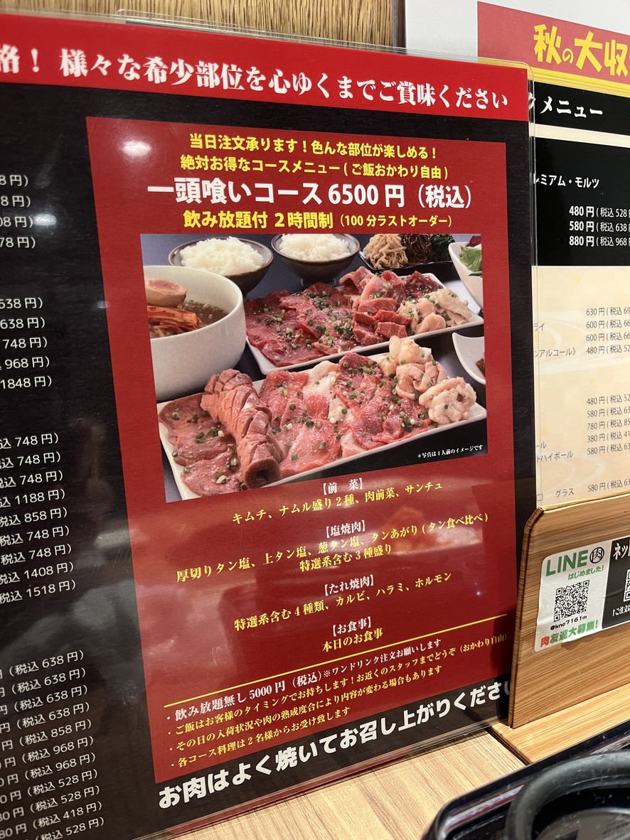 Daigo menu 1