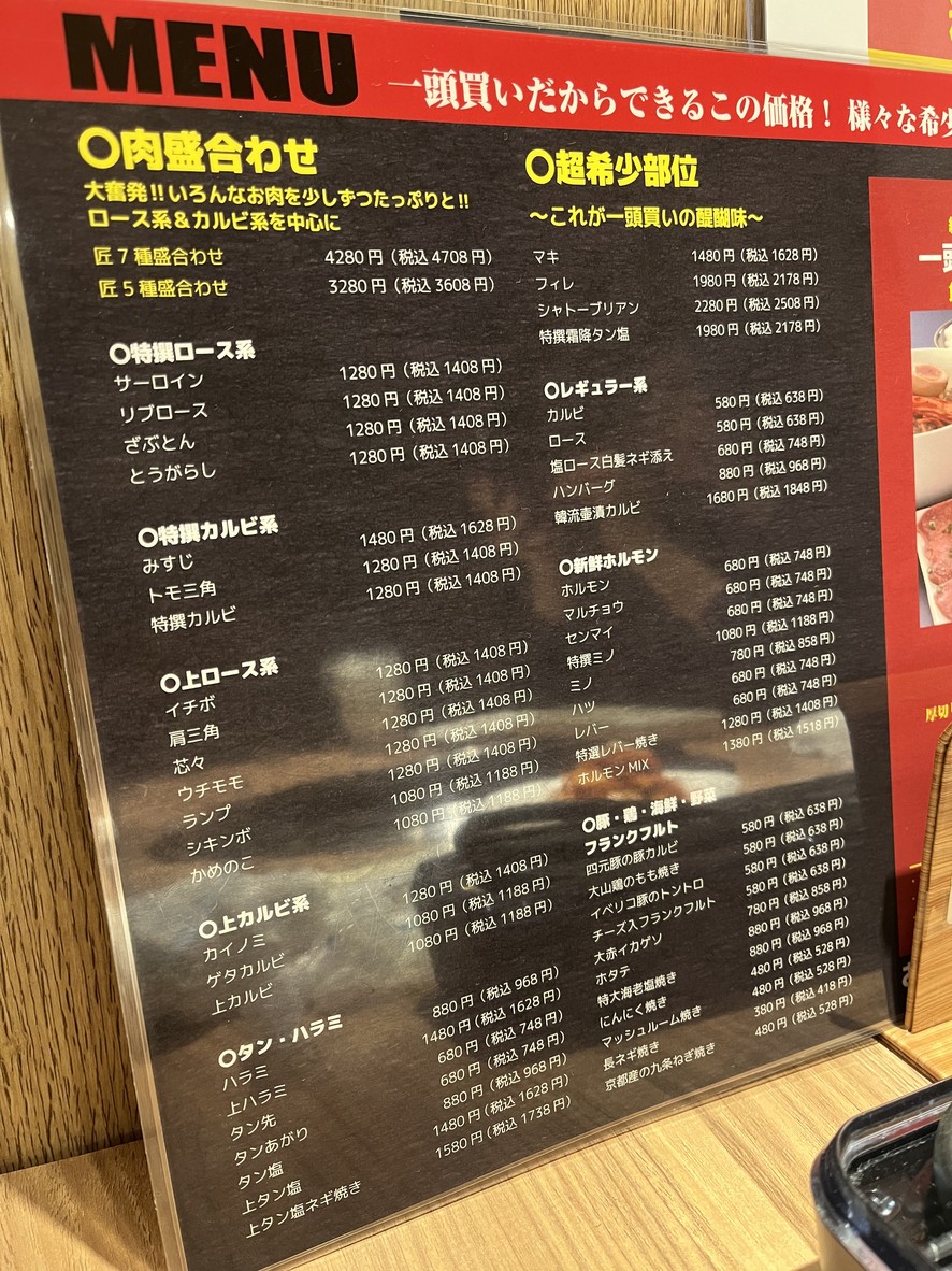 Daigo menu 2