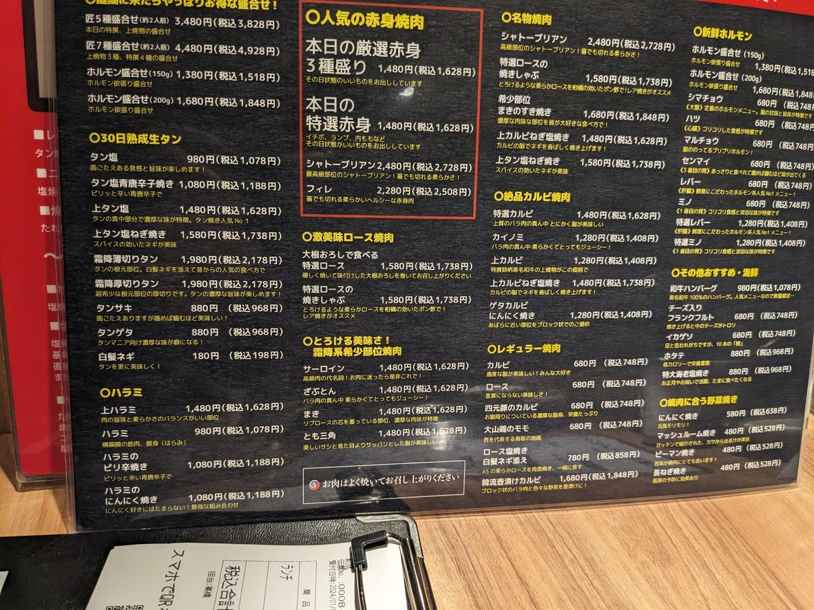 Daigo menu 3