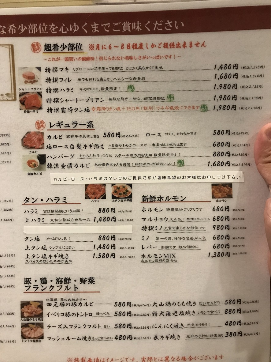 Daigo menu 4