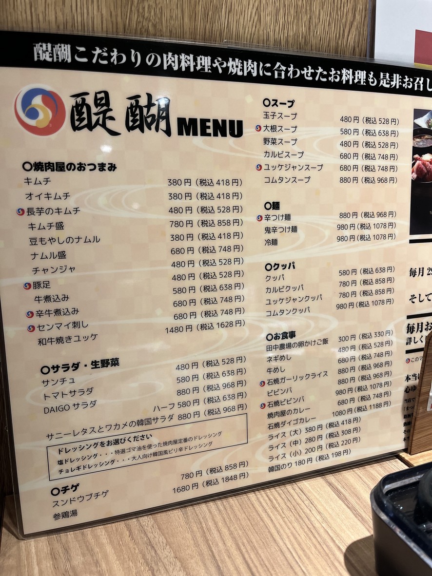 Daigo menu 5