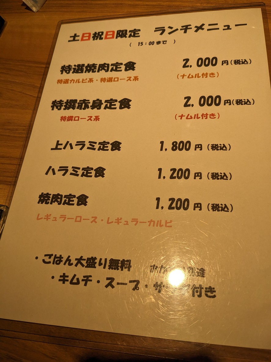 Daigo menu 6