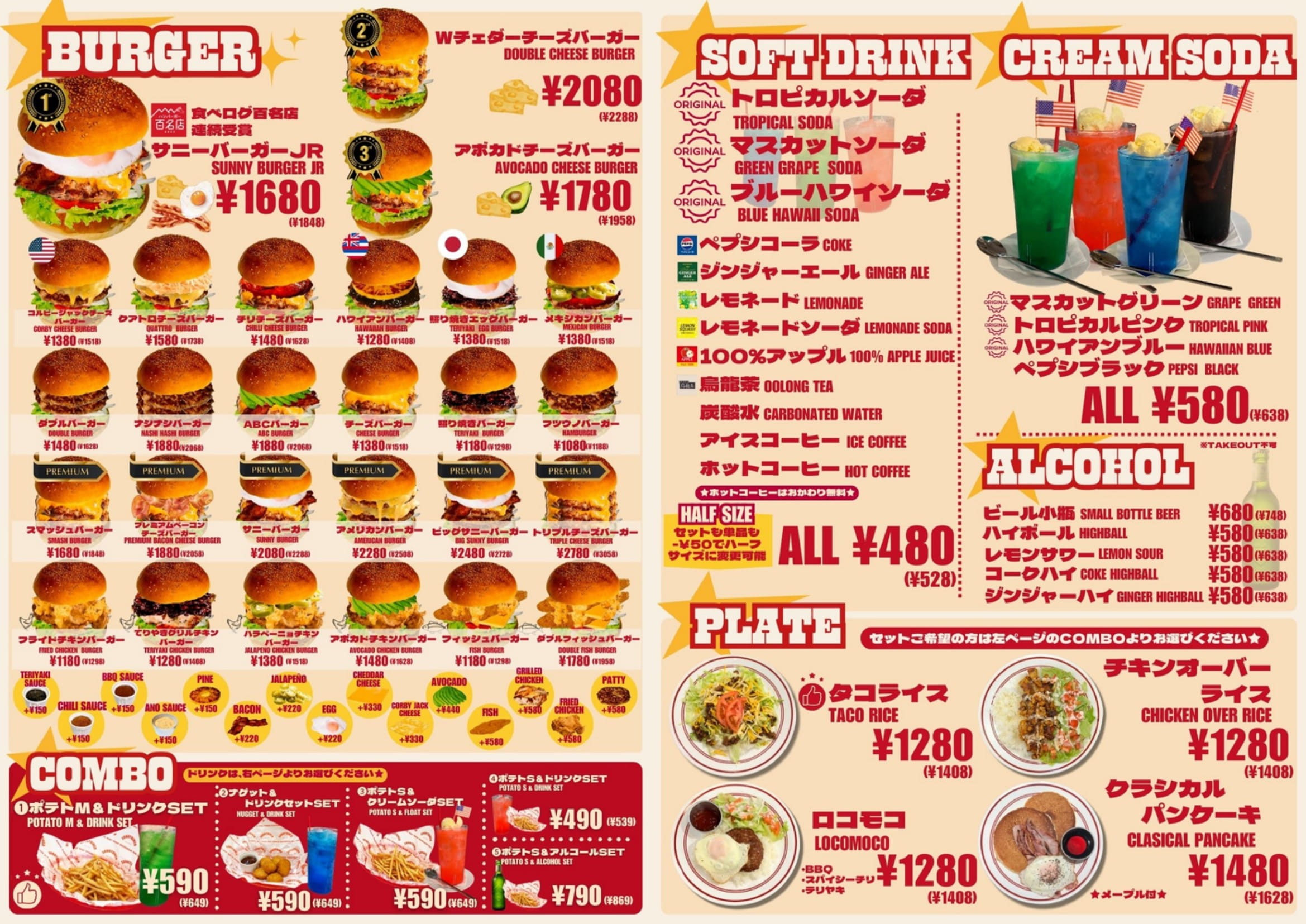 Menu image 1