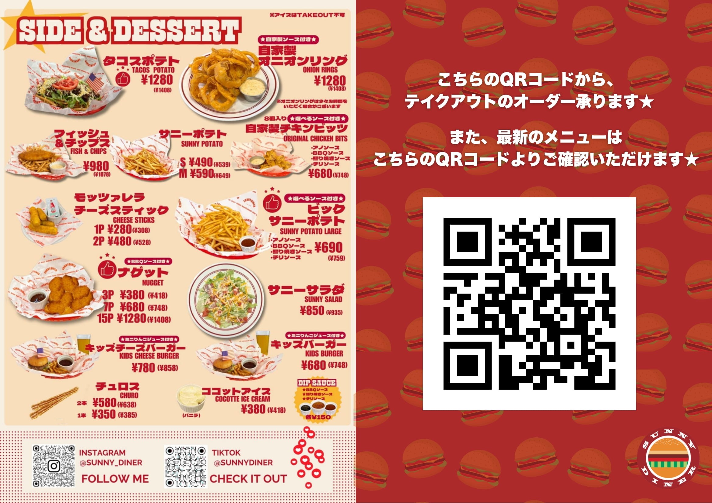 Menu image 2