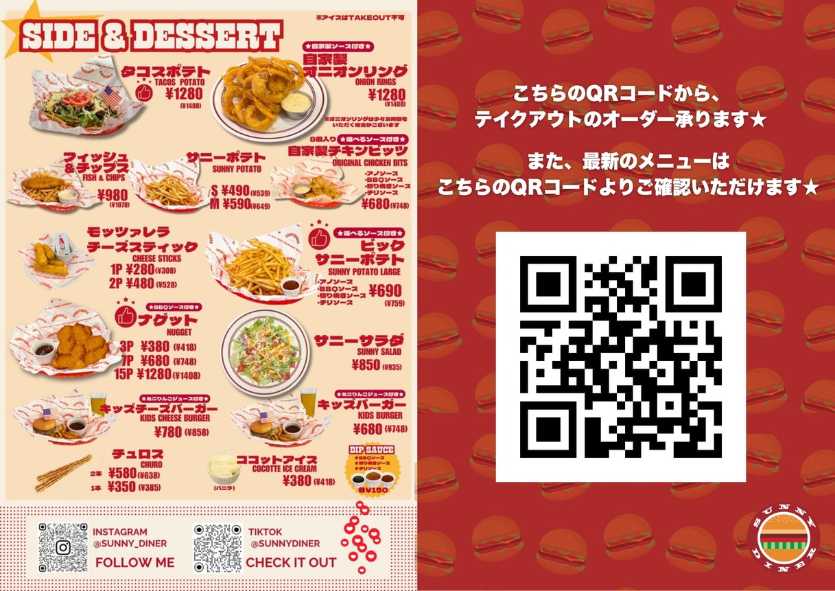 Sunny Diner menu 2