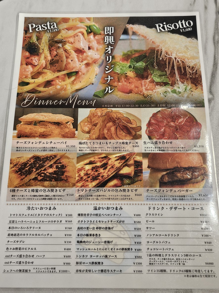 cheese&booze ost (Jiyugaoka) menu 1