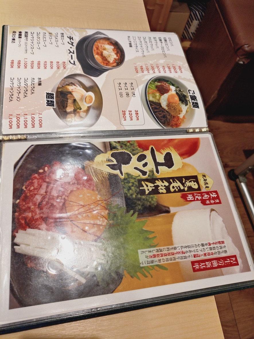 Daitoryo menu 1