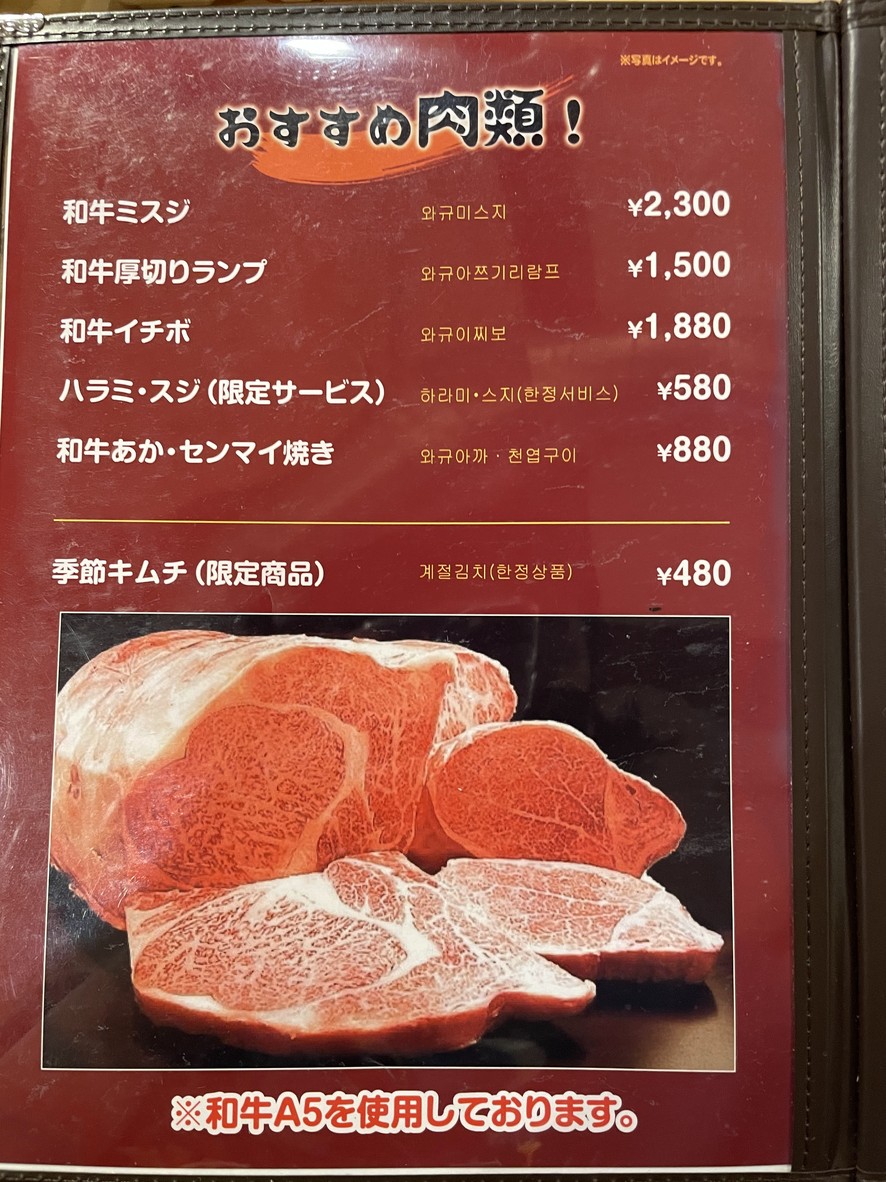 Daitoryo menu 2