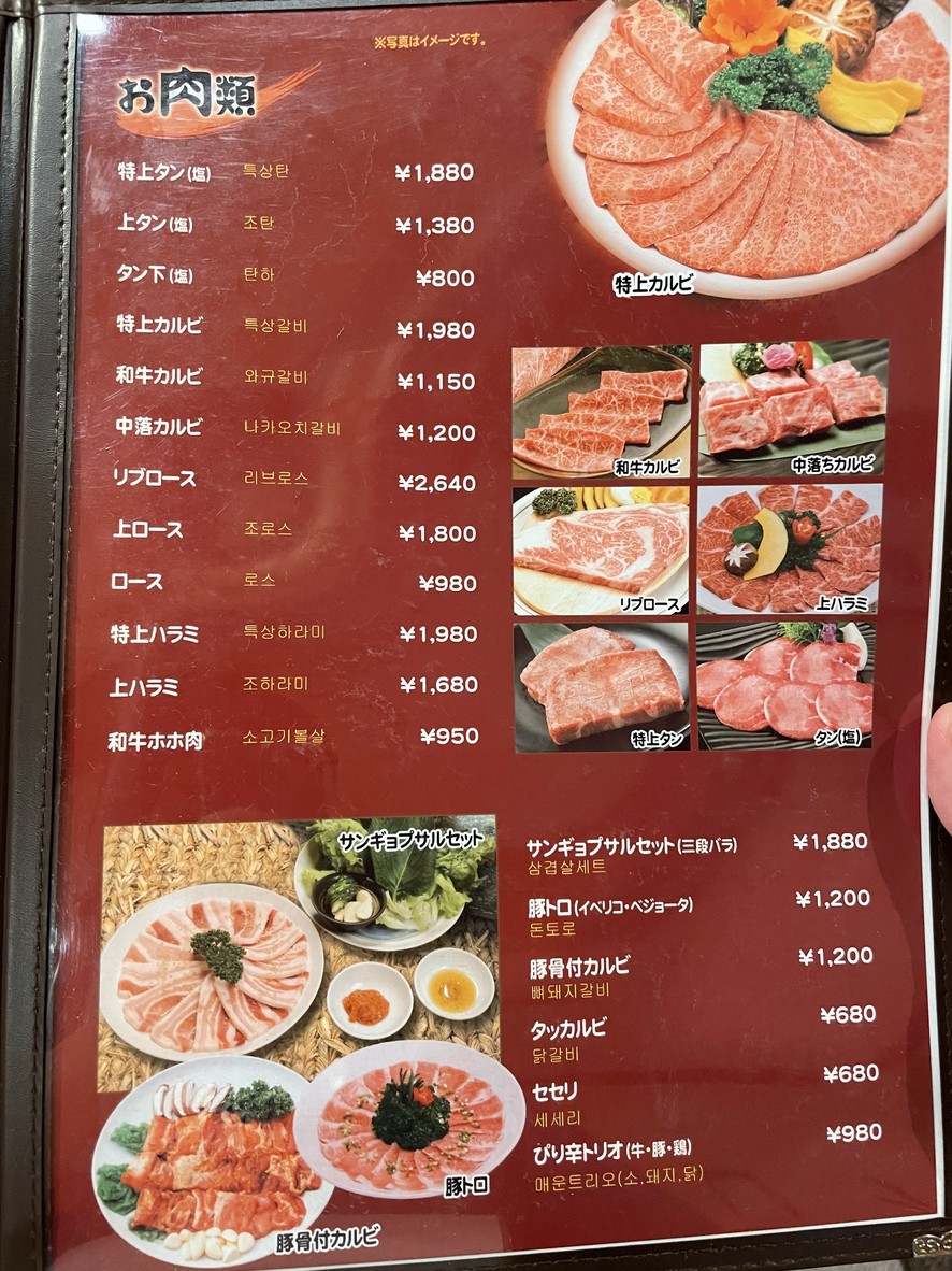 Daitoryo menu 3