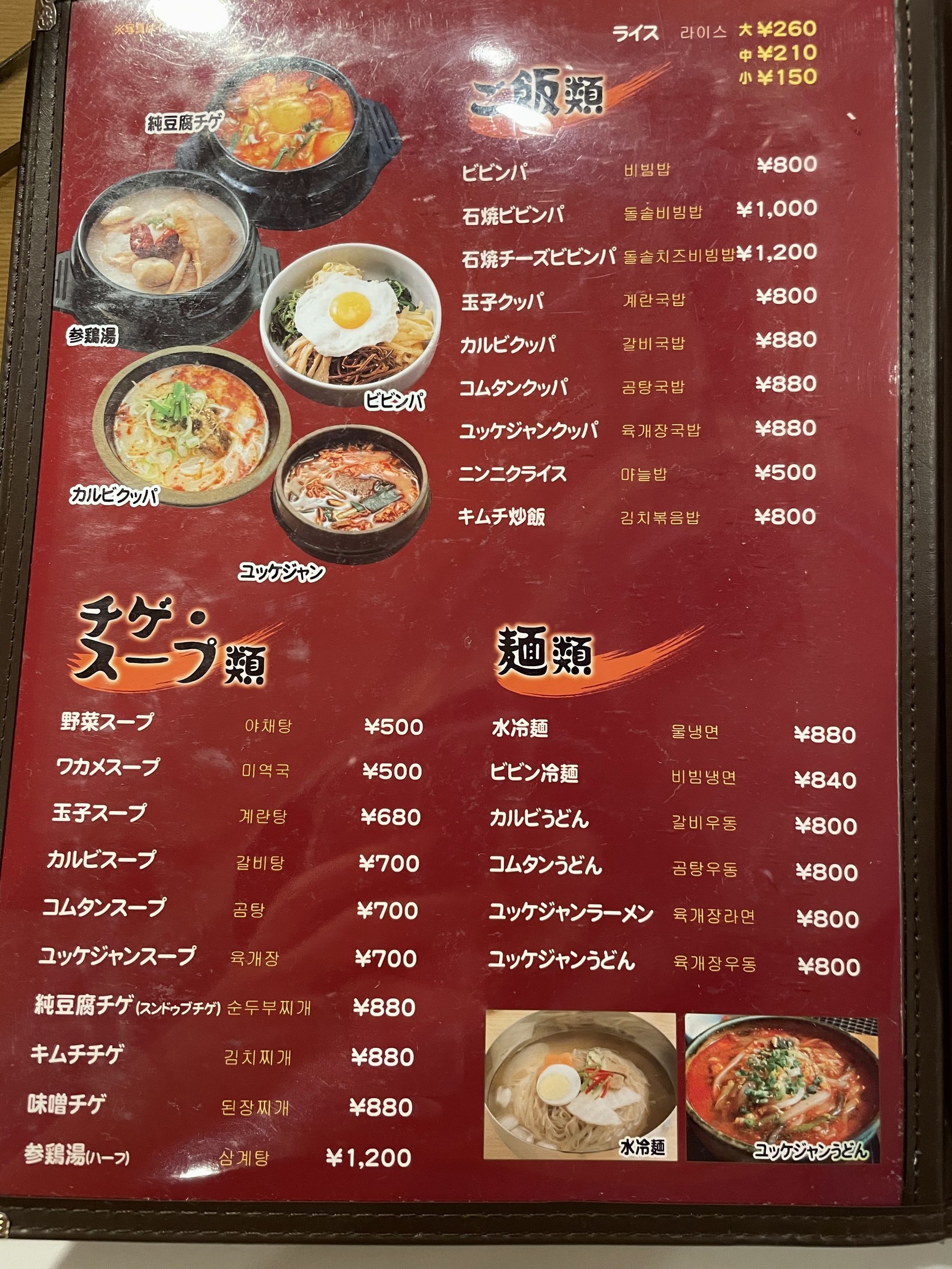 Menu image 4