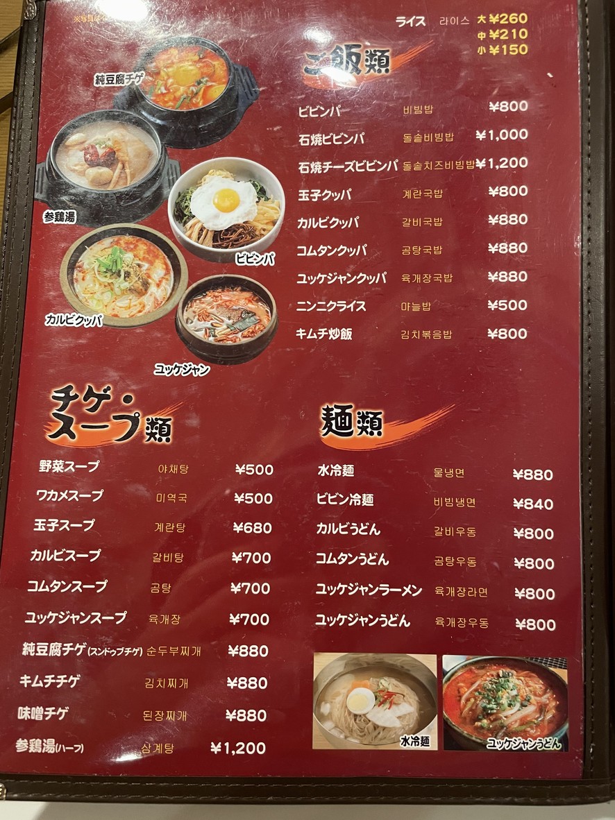 Daitoryo menu 4