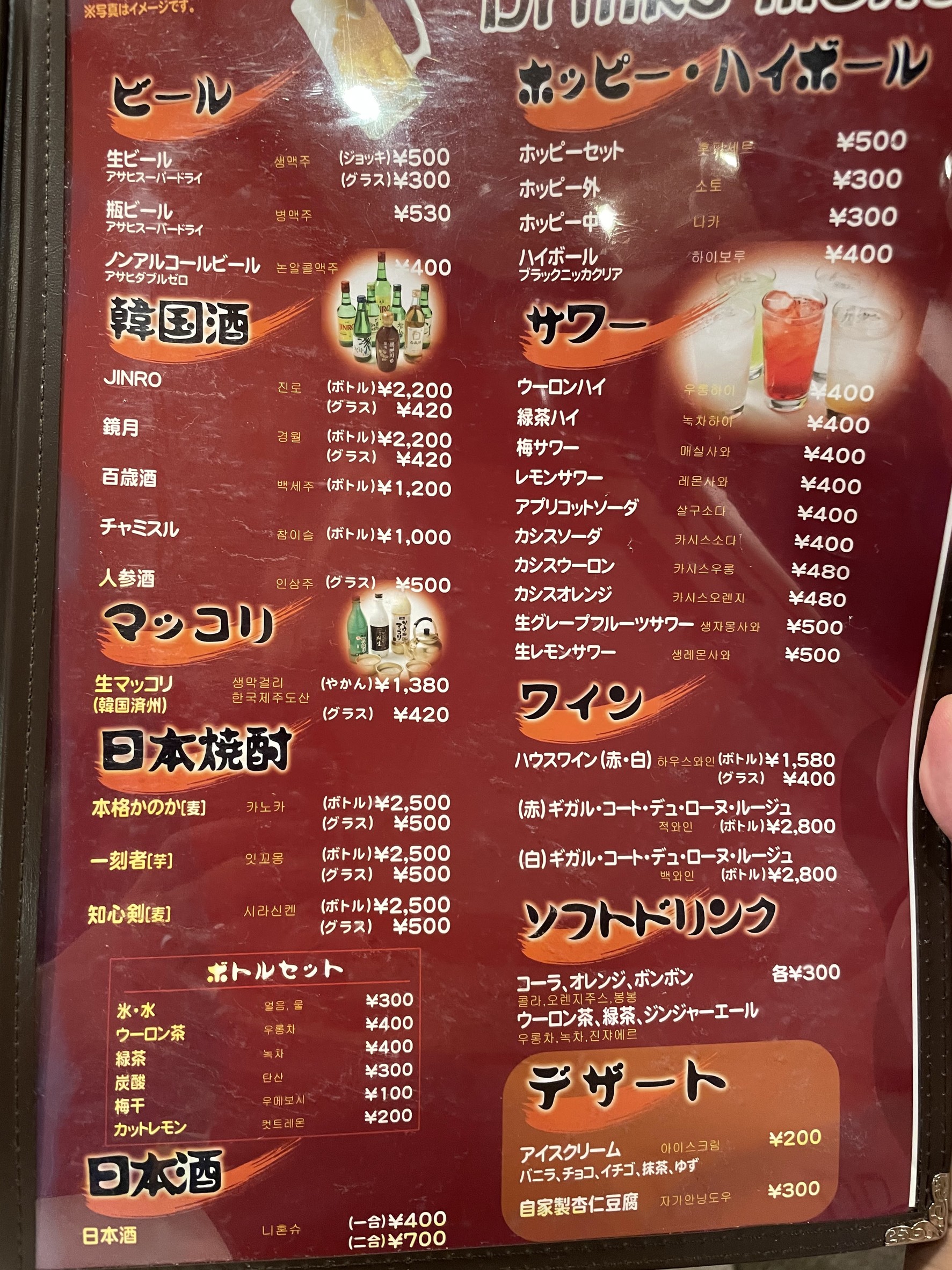 Menu image 5