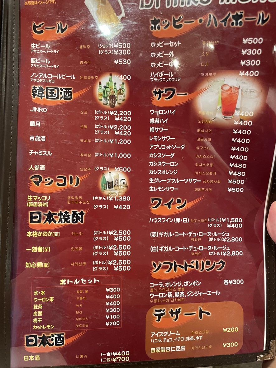 Daitoryo menu 5